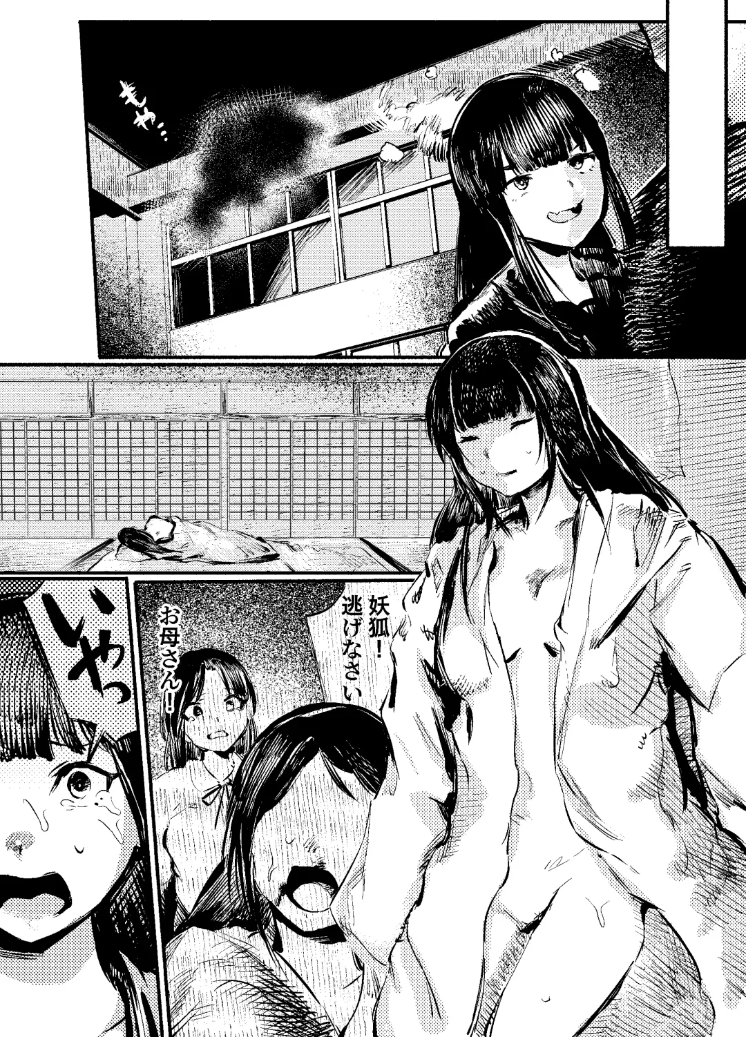 [Kouguti] Youko Ayako Fhentai - Page 8