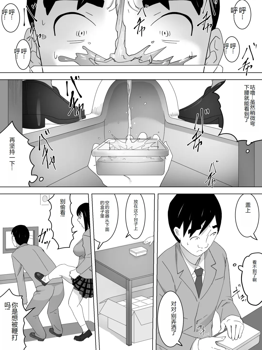 Kenben Joshi Benjo ~ Saishu Tetsudaimasu~ Fhentai.net - Page 8