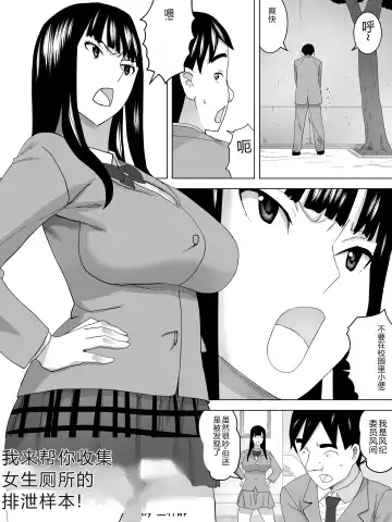 Kenben Joshi Benjo ~ Saishu Tetsudaimasu~ Fhentai.net - Page 2