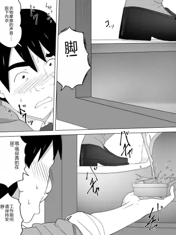 Kenben Joshi Benjo ~ Saishu Tetsudaimasu~ Fhentai.net - Page 7