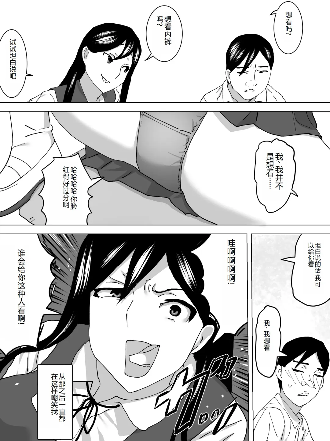 Doukyuusei no Joshi Benjo Fhentai.net - Page 8