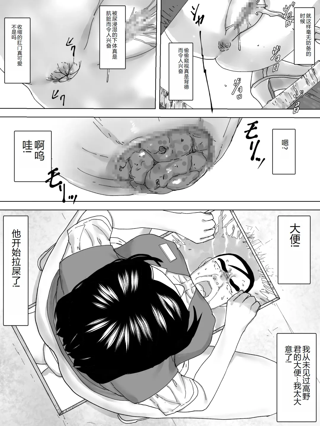 OL Benjo Fhentai - Page 17