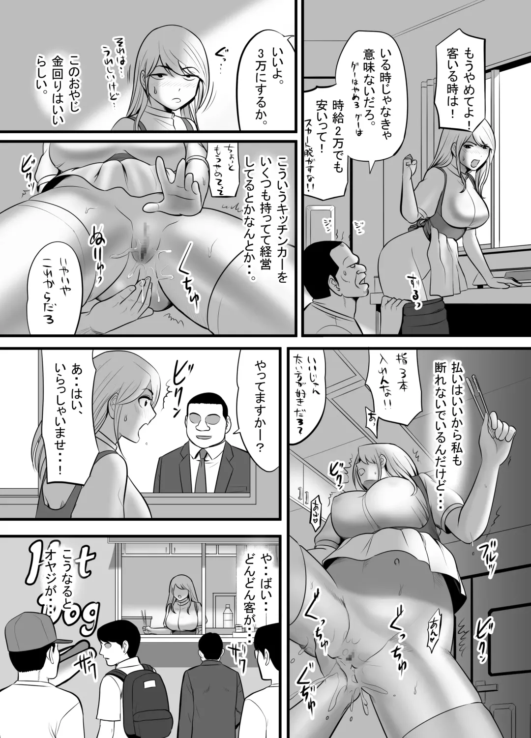 Enkou Gal Bitch  ga Hentai Oji-san  ni  Hamacchatta Hanashi Fhentai.net - Page 12