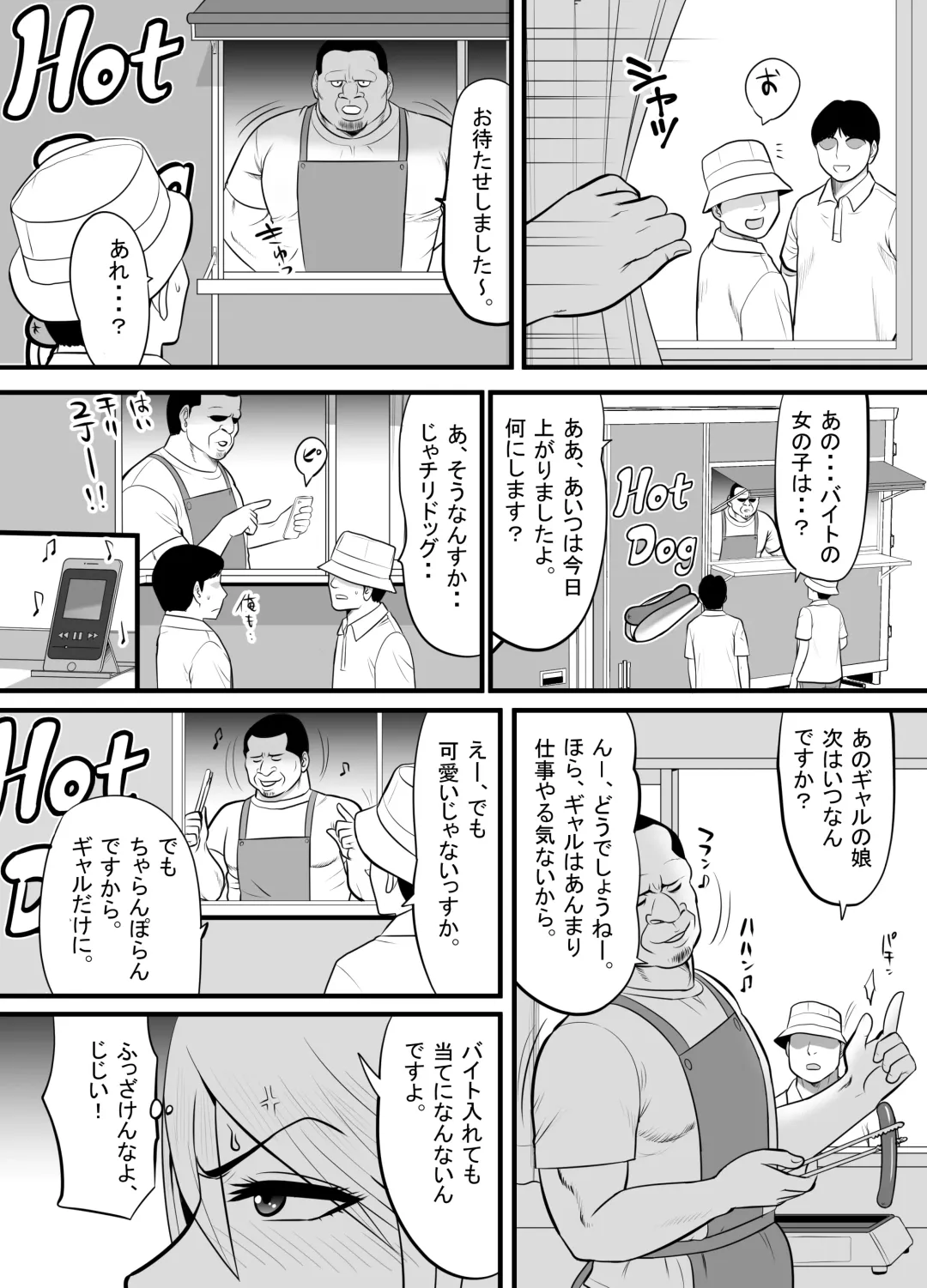 Enkou Gal Bitch  ga Hentai Oji-san  ni  Hamacchatta Hanashi Fhentai.net - Page 26