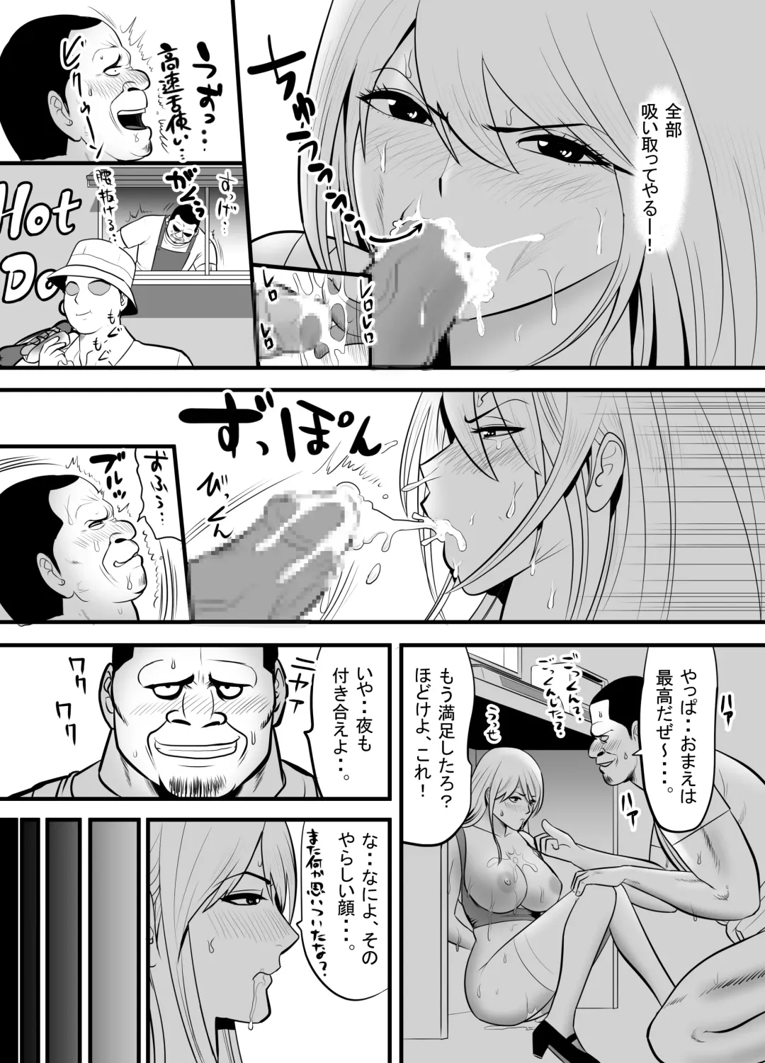 Enkou Gal Bitch  ga Hentai Oji-san  ni  Hamacchatta Hanashi Fhentai.net - Page 30