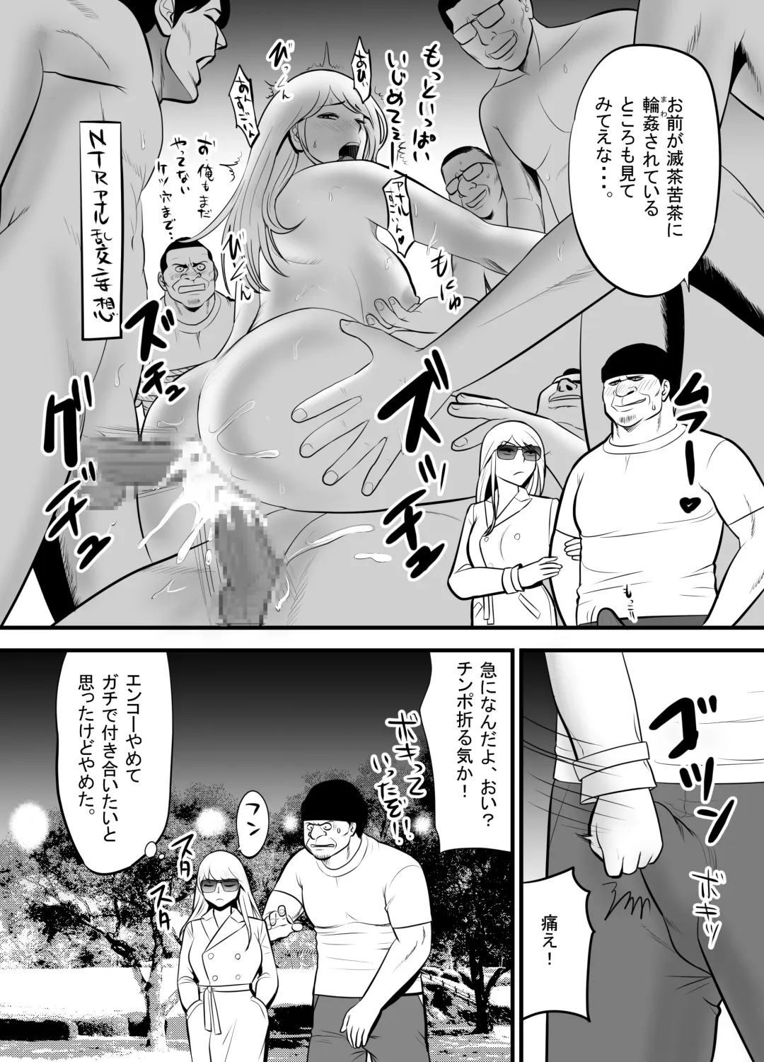 Enkou Gal Bitch  ga Hentai Oji-san  ni  Hamacchatta Hanashi Fhentai.net - Page 45