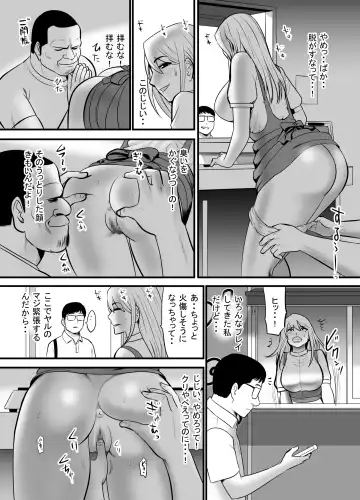 Enkou Gal Bitch  ga Hentai Oji-san  ni  Hamacchatta Hanashi Fhentai.net - Page 10