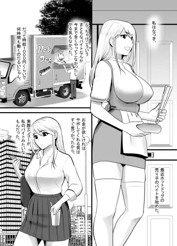 Enkou Gal Bitch  ga Hentai Oji-san  ni  Hamacchatta Hanashi Fhentai.net - Page 3