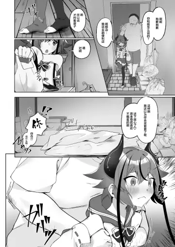 Mikoto-kun to Doui no Moto de Takusan Ecchi Shitai Hon Fhentai.net - Page 4