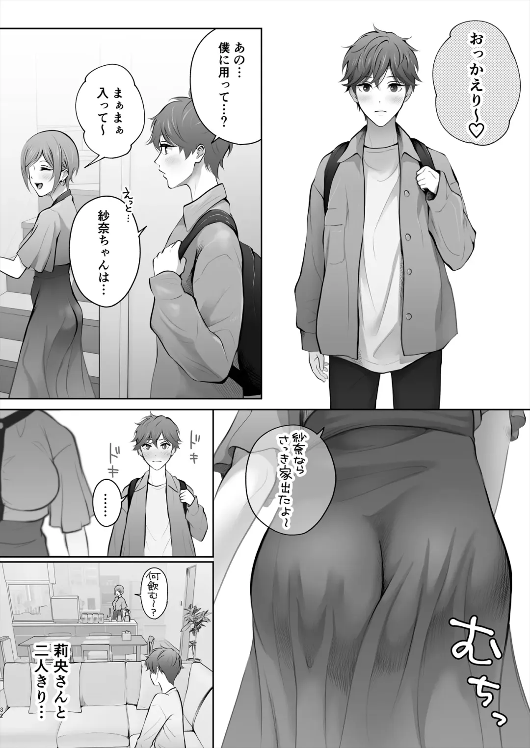[Edogawa Roman] Kyou wa Kareshi de, Ashita wa Kanojo Fhentai - Page 33