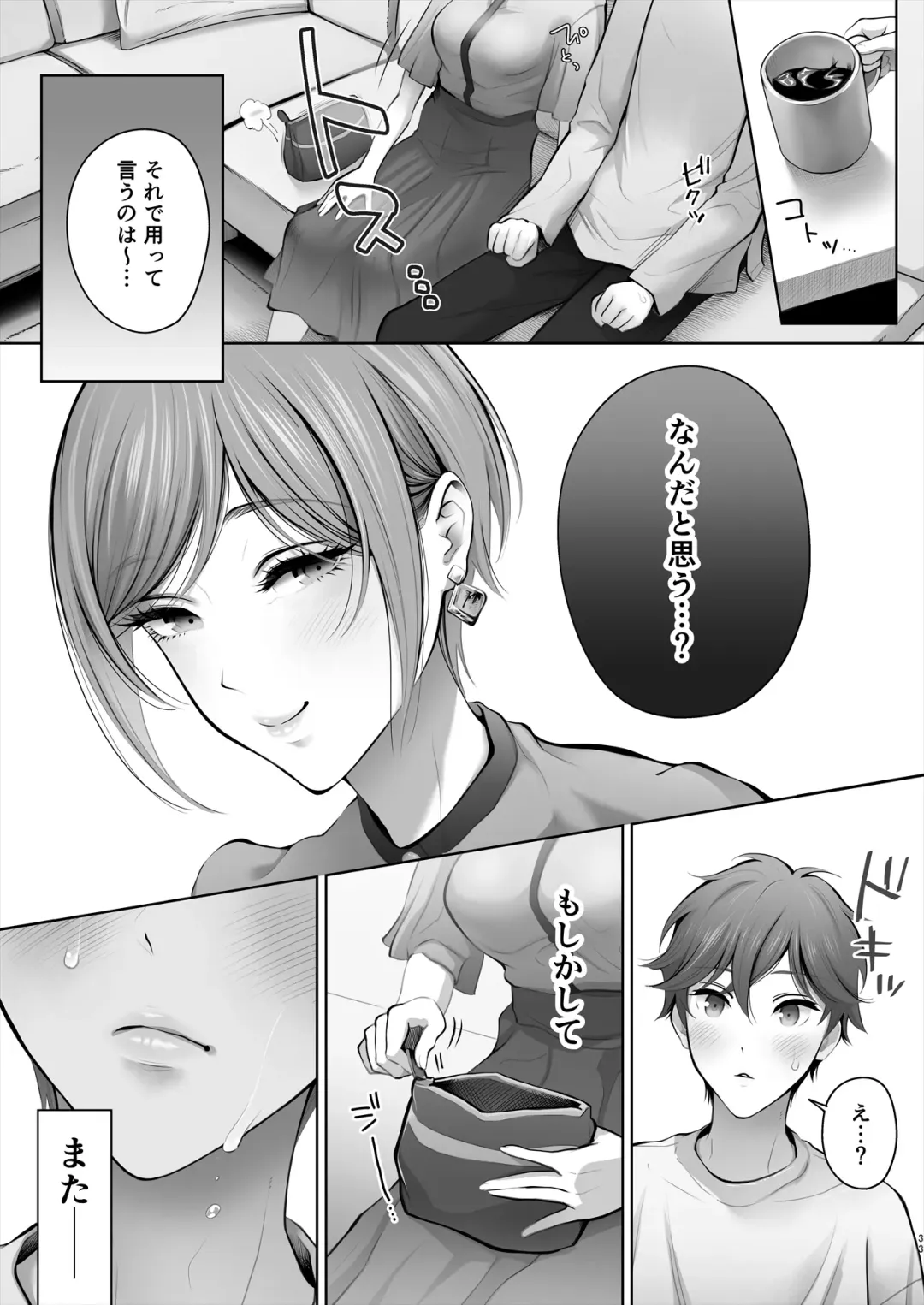 [Edogawa Roman] Kyou wa Kareshi de, Ashita wa Kanojo Fhentai - Page 34
