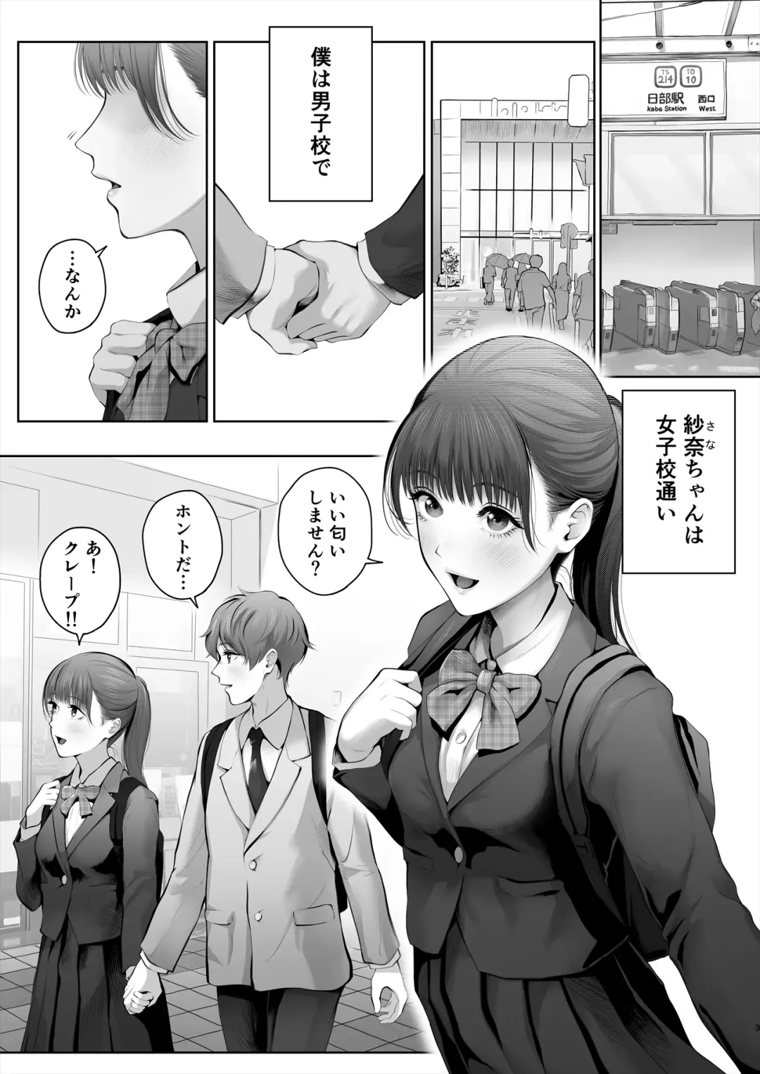 [Edogawa Roman] Kyou wa Kareshi de, Ashita wa Kanojo Fhentai - Page 4