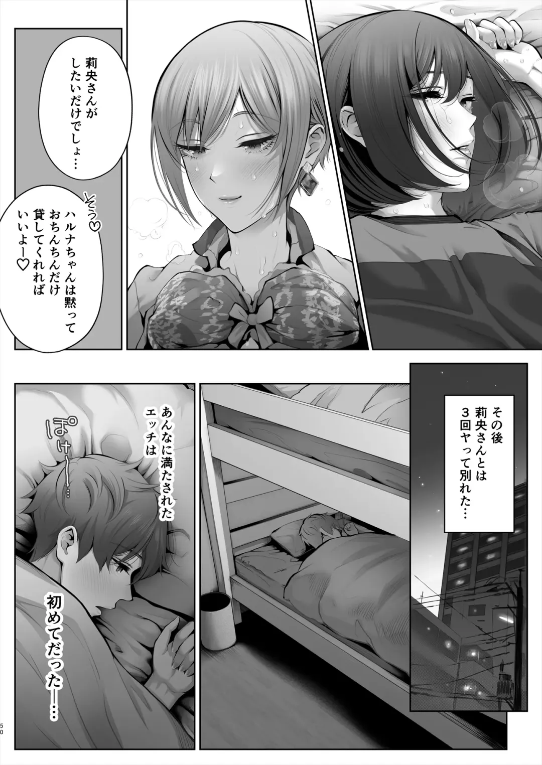 [Edogawa Roman] Kyou wa Kareshi de, Ashita wa Kanojo Fhentai - Page 51