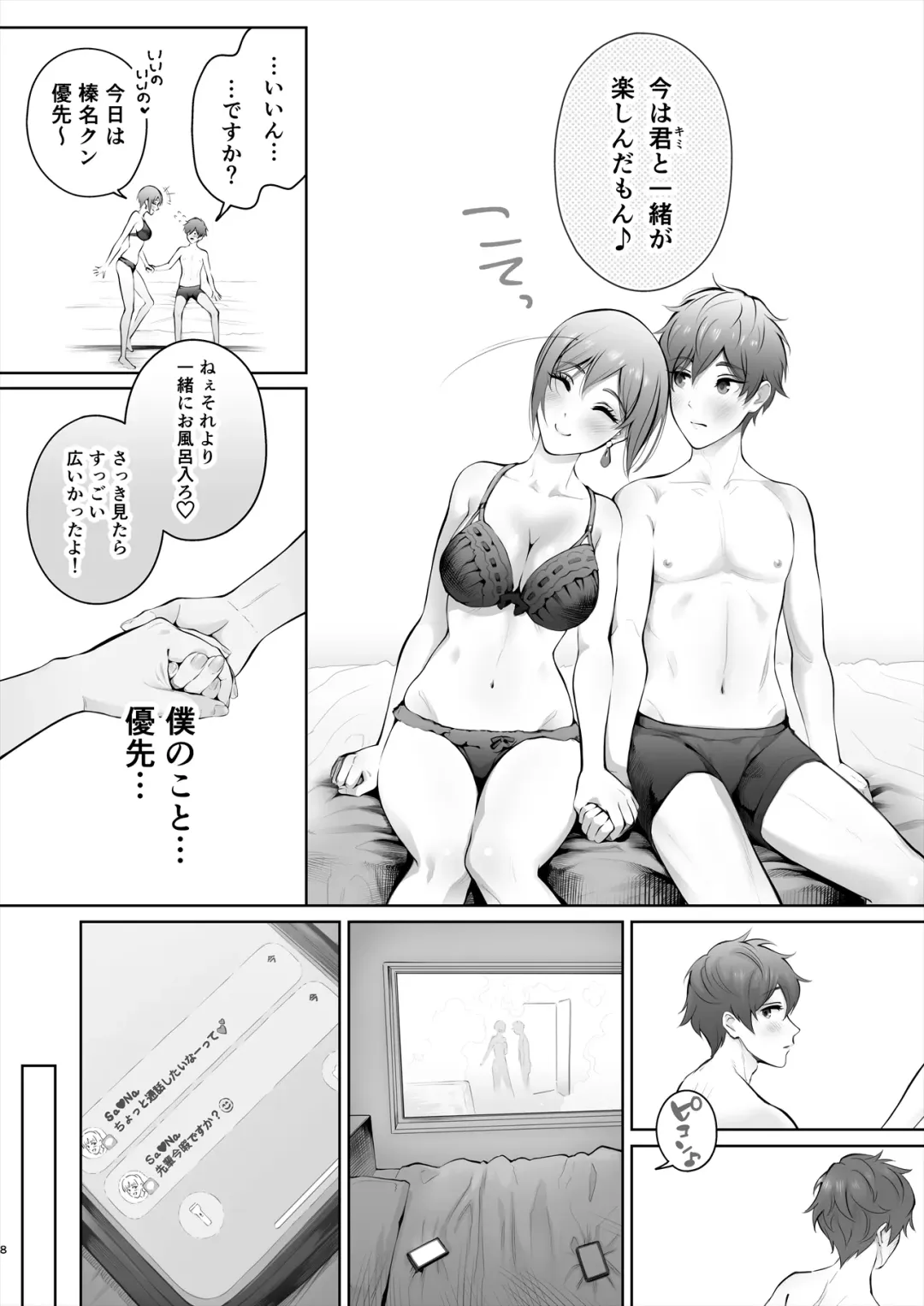 [Edogawa Roman] Kyou wa Kareshi de, Ashita wa Kanojo Fhentai - Page 59