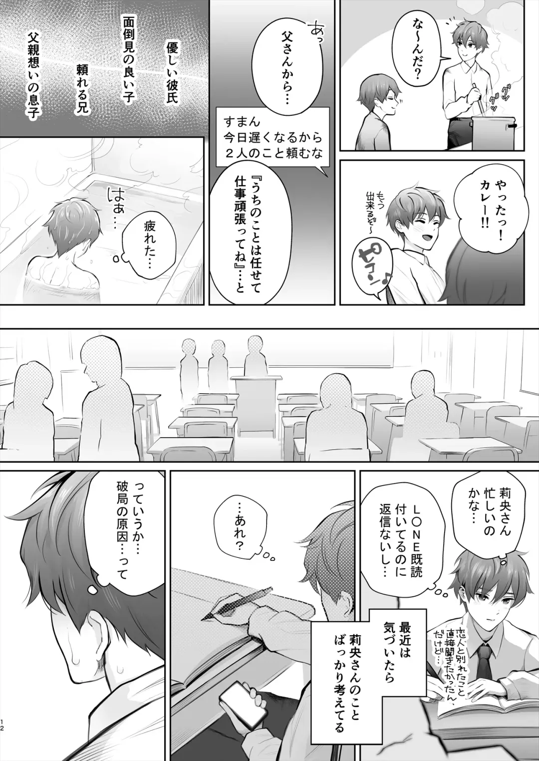 [Edogawa Roman] Kyou wa Kareshi de, Ashita wa Kanojo Fhentai - Page 63