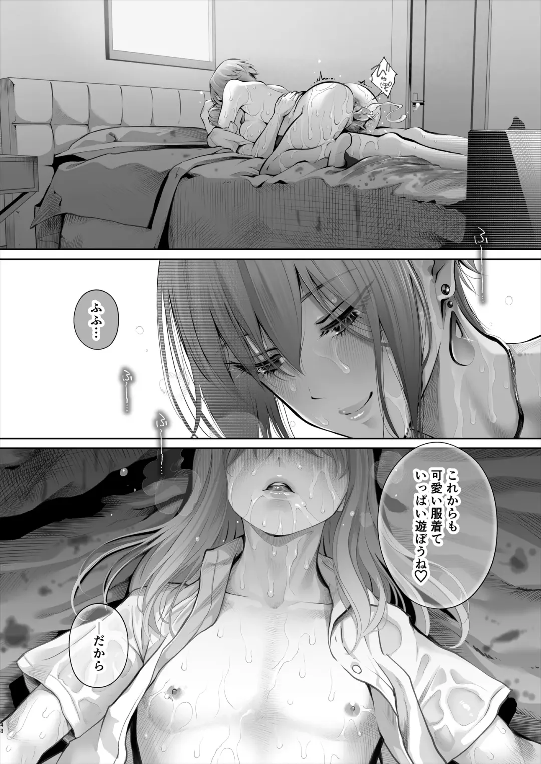[Edogawa Roman] Kyou wa Kareshi de, Ashita wa Kanojo Fhentai - Page 99