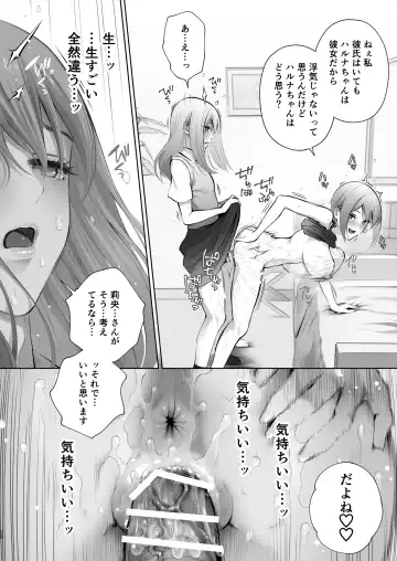 [Edogawa Roman] Kyou wa Kareshi de, Ashita wa Kanojo Fhentai.net - Page 79