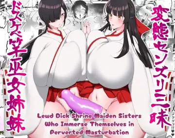 Read [Yukichi] Hentai Senzuri  Zanmai Dosukebe Sao Miko Shimai  | Lewd Dick Shrine Maidens Sisters Who Immerse Themselves In Perverted Masturbation - Fhentai.net