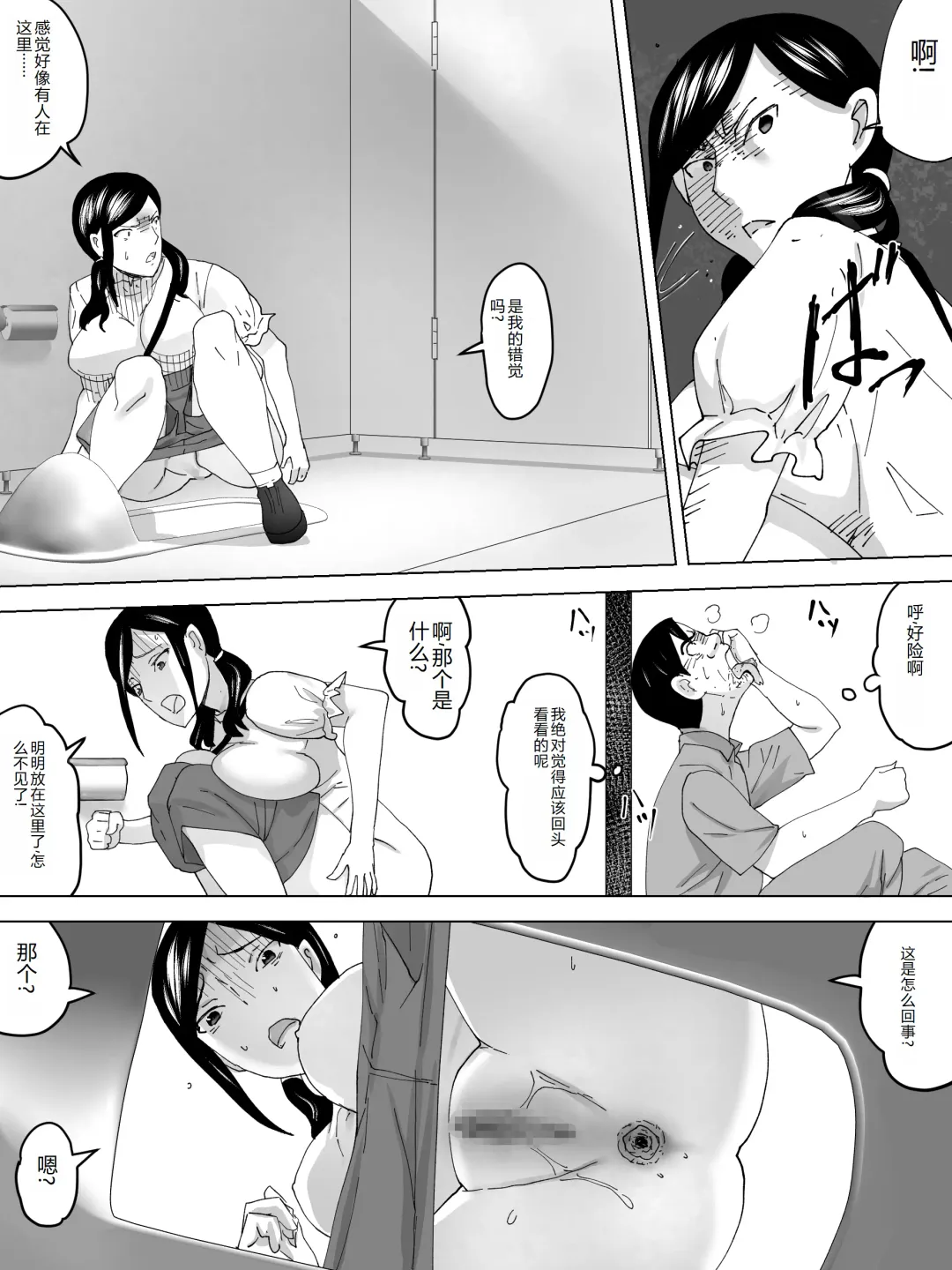 Sukima kara Mieru Shiri ~Joshi Benjo Nozoki~ Fhentai - Page 18