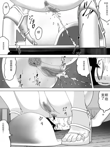 Sukima kara Mieru Shiri ~Joshi Benjo Nozoki~ Fhentai - Page 5