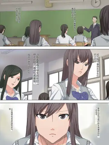 Mizo Toile ~Kyoushi no Hanzai~ Fhentai.net - Page 2