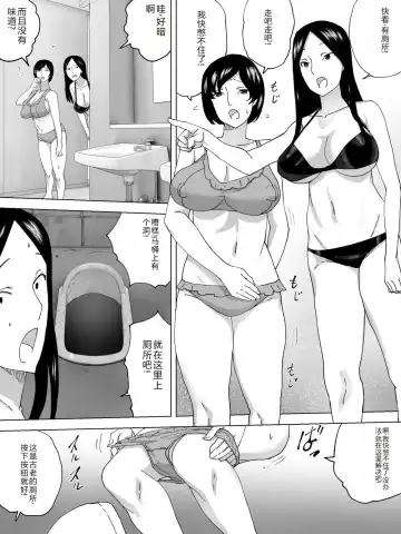 Mizugi Joshi Benjo Fhentai - Page 3