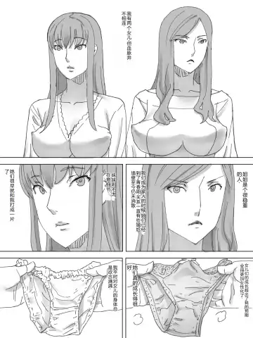 Musume no Haisetsu | 女儿的排泄 Fhentai - Page 2