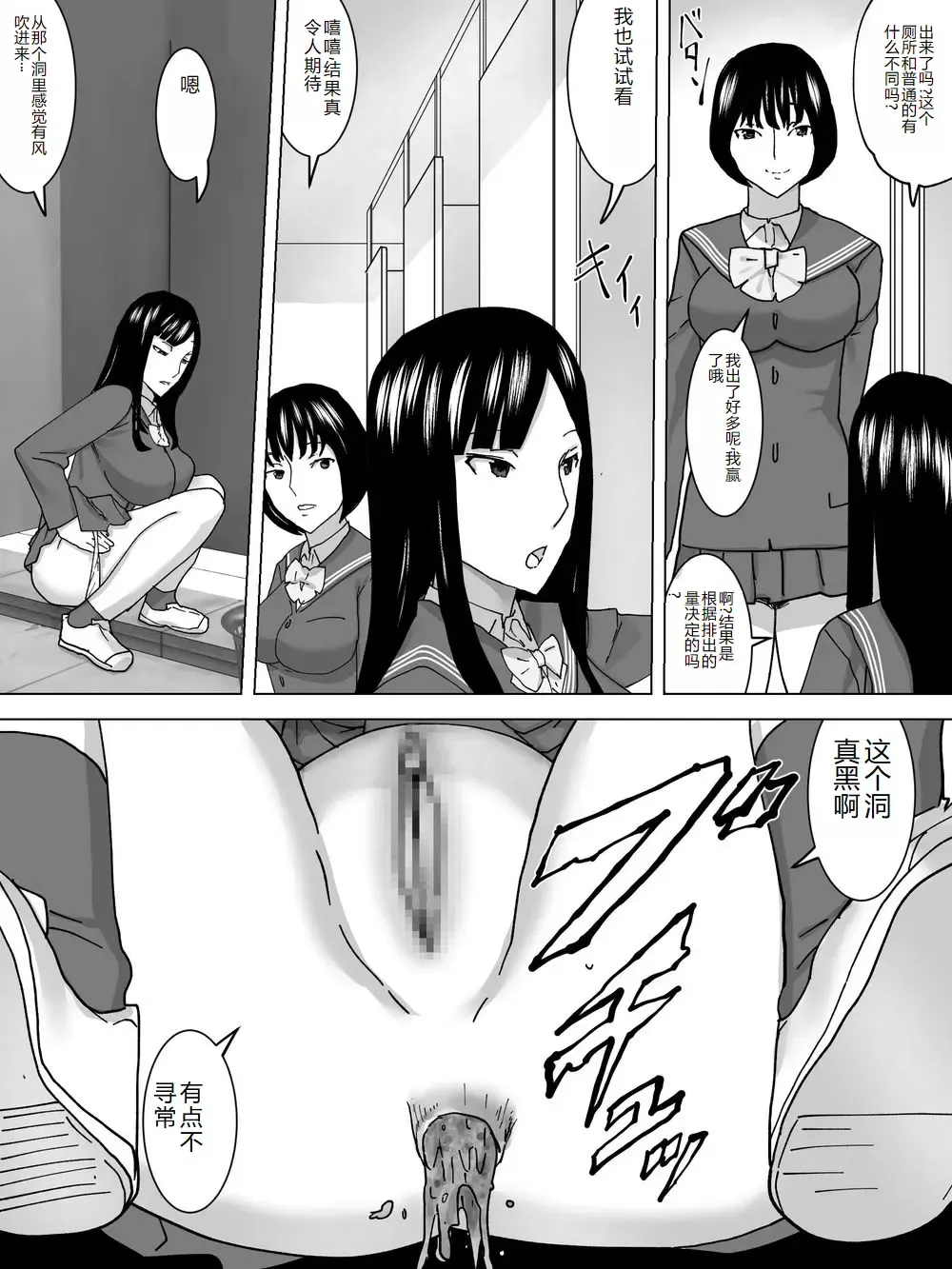 Joshi no Funnyou Kaitorimasu Fhentai.net - Page 16