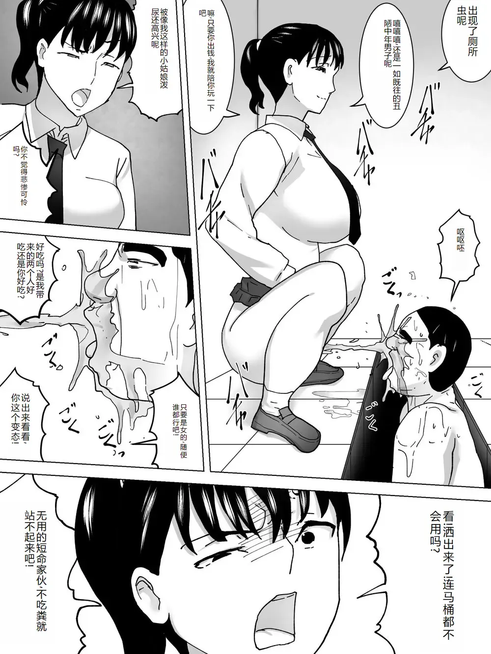 Joshi no Funnyou Kaitorimasu Fhentai.net - Page 20