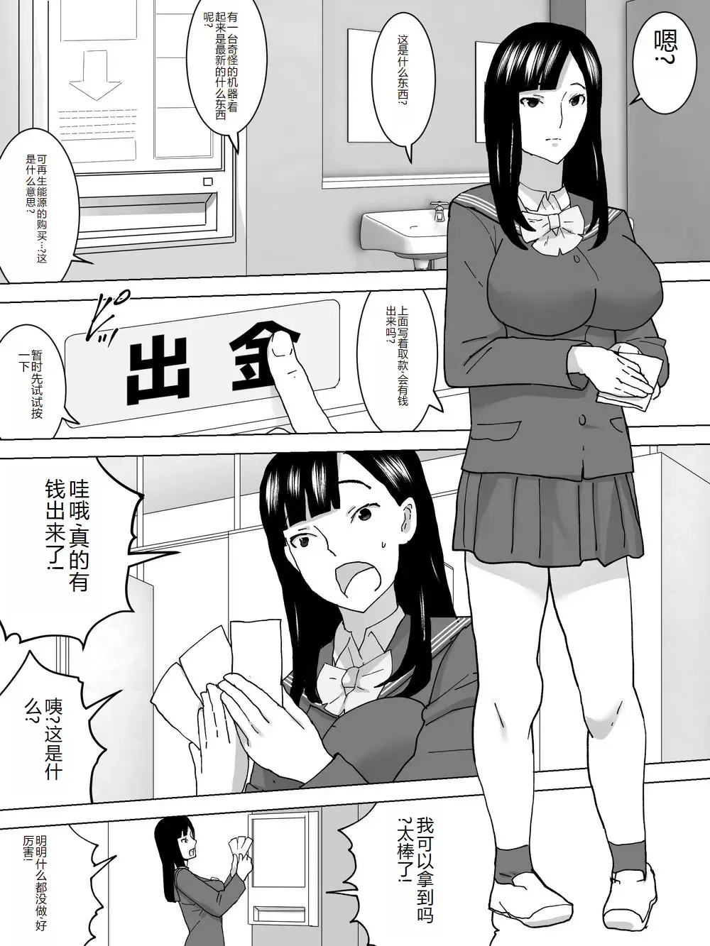 Joshi no Funnyou Kaitorimasu Fhentai.net - Page 3