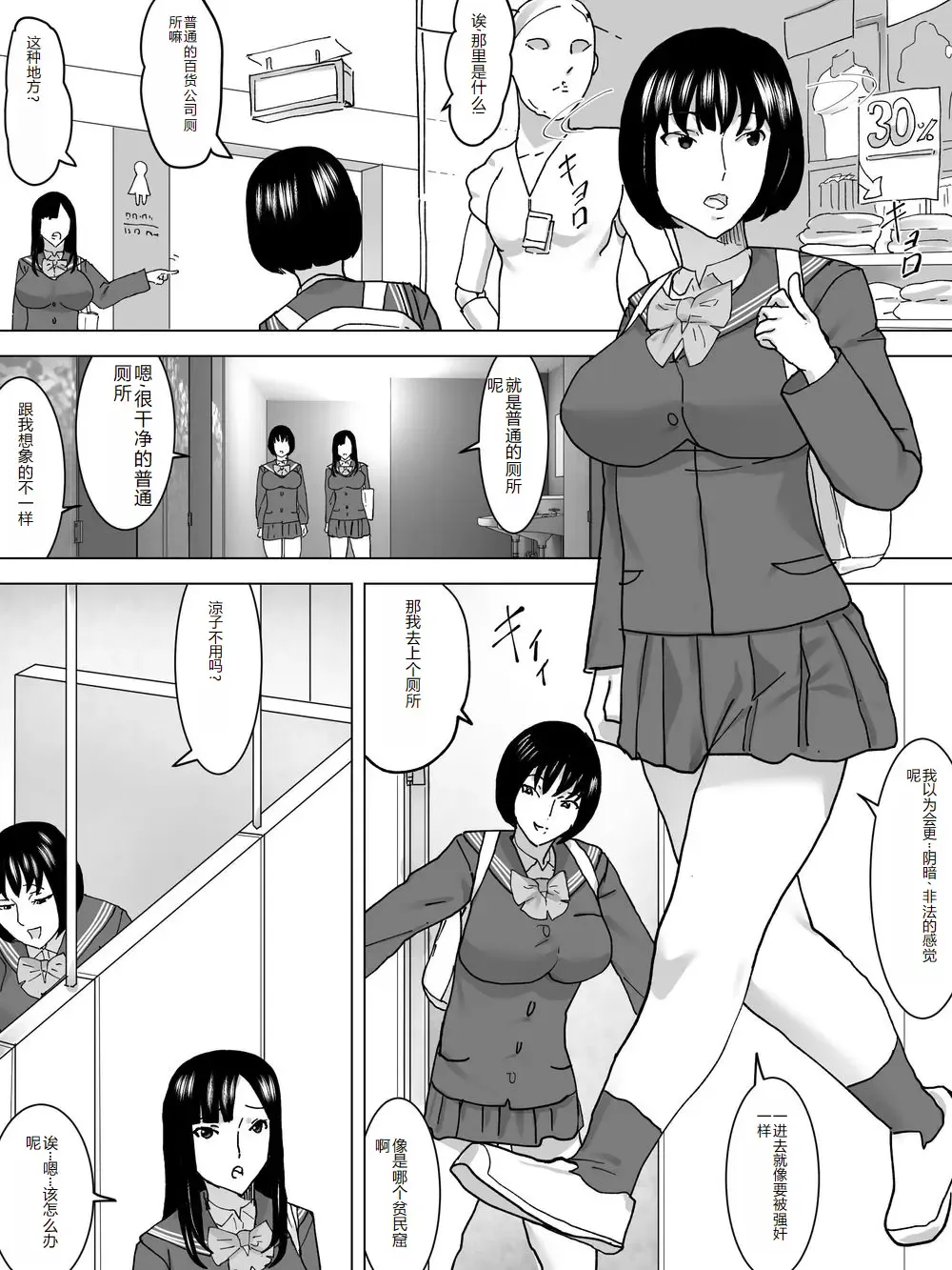 Joshi no Funnyou Kaitorimasu Fhentai.net - Page 5