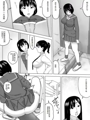 Joshi no Funnyou Kaitorimasu Fhentai.net - Page 12