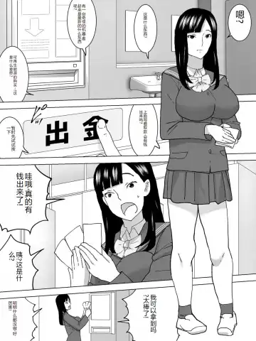 Joshi no Funnyou Kaitorimasu Fhentai.net - Page 3