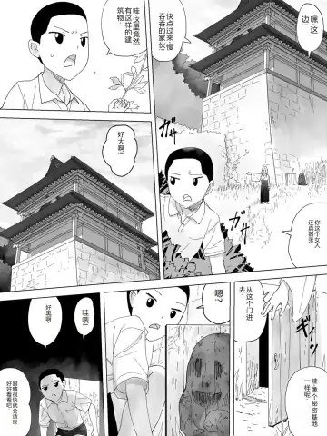 Miko Benjo o Shita kara Fhentai - Page 3