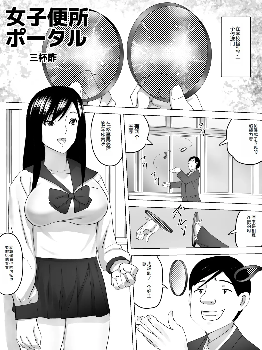 Joshi Benjo Portal Fhentai - Page 2