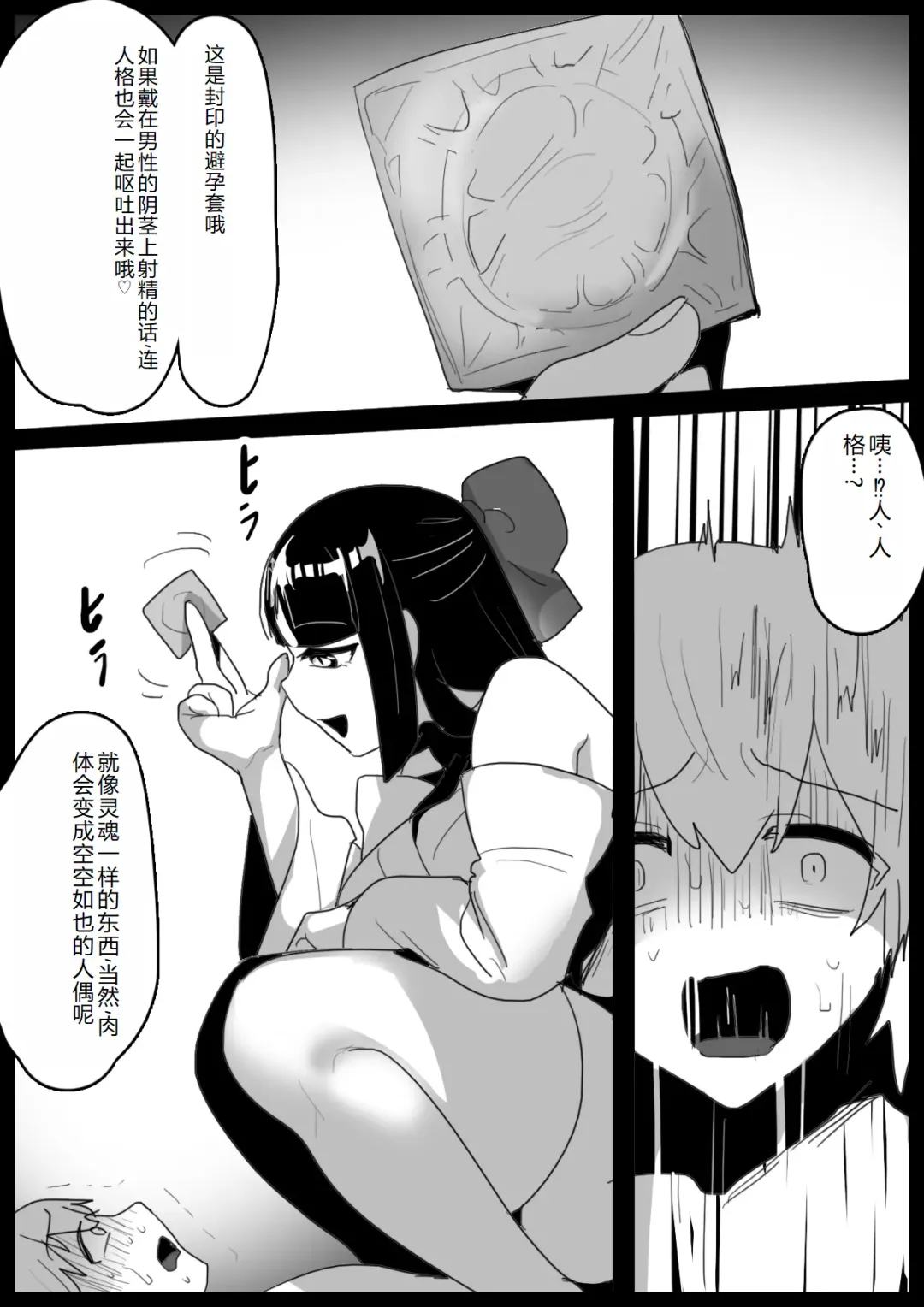 [Toppogi] Hero Shounen-tachi ga Kaijin ni Jinkaku Shasei Saserare Jinsei Shuuryou Shite Condom ni Fuuin Sareru Ohanashi Fhentai.net - Page 10