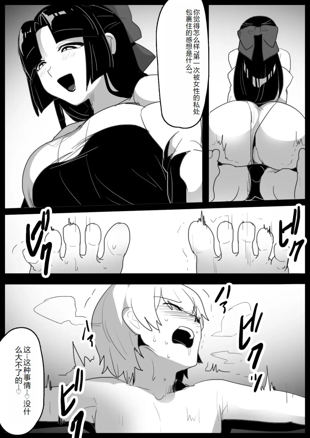 [Toppogi] Hero Shounen-tachi ga Kaijin ni Jinkaku Shasei Saserare Jinsei Shuuryou Shite Condom ni Fuuin Sareru Ohanashi Fhentai.net - Page 16