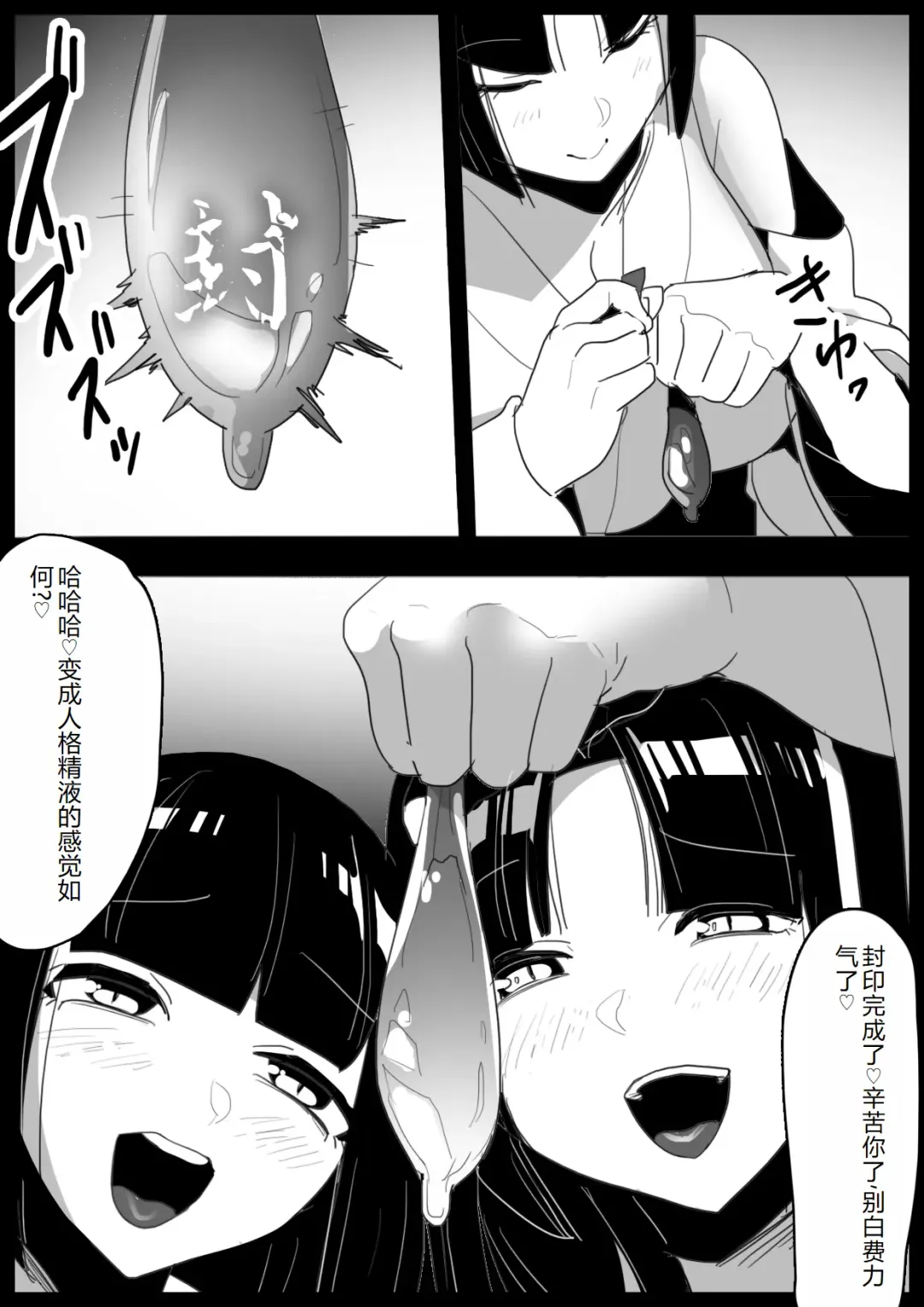 [Toppogi] Hero Shounen-tachi ga Kaijin ni Jinkaku Shasei Saserare Jinsei Shuuryou Shite Condom ni Fuuin Sareru Ohanashi Fhentai.net - Page 29