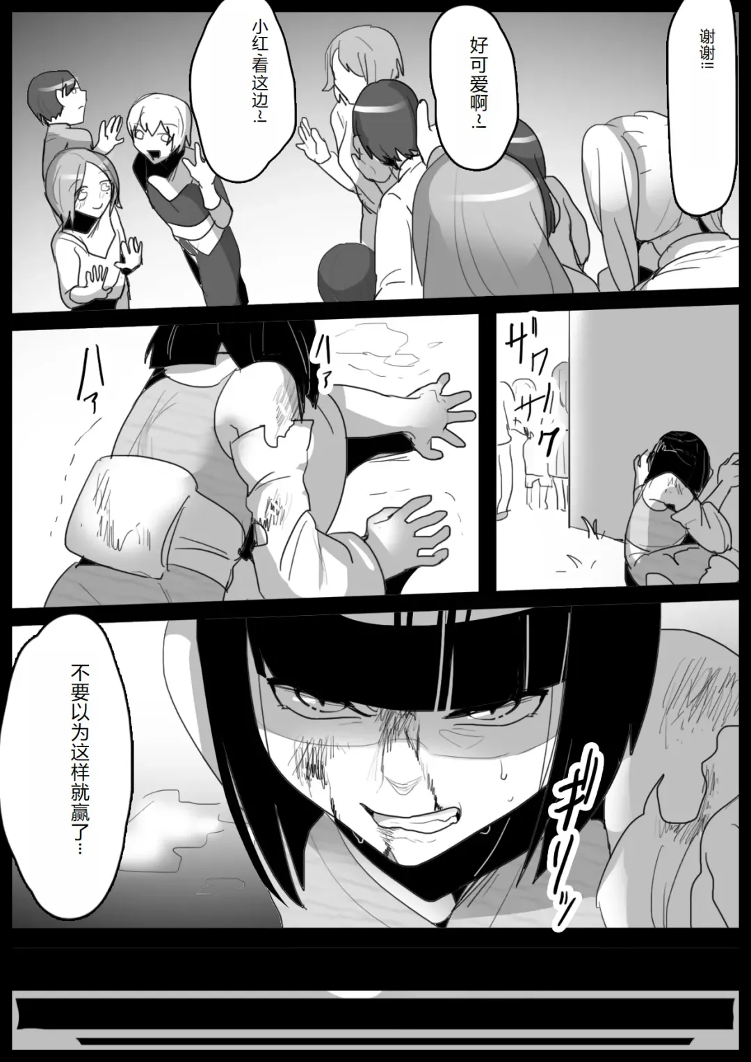 [Toppogi] Hero Shounen-tachi ga Kaijin ni Jinkaku Shasei Saserare Jinsei Shuuryou Shite Condom ni Fuuin Sareru Ohanashi Fhentai.net - Page 3