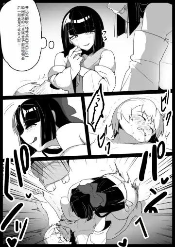 [Toppogi] Hero Shounen-tachi ga Kaijin ni Jinkaku Shasei Saserare Jinsei Shuuryou Shite Condom ni Fuuin Sareru Ohanashi Fhentai.net - Page 23