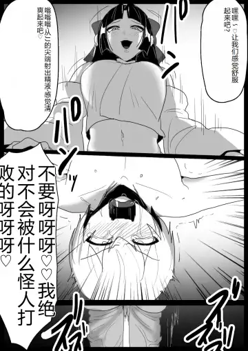 [Toppogi] Hero Shounen-tachi ga Kaijin ni Jinkaku Shasei Saserare Jinsei Shuuryou Shite Condom ni Fuuin Sareru Ohanashi Fhentai.net - Page 25