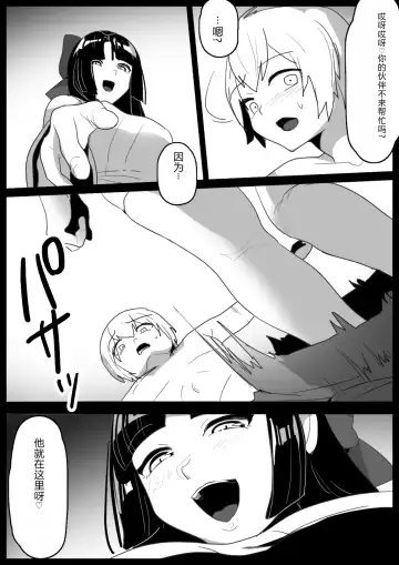 [Toppogi] Hero Shounen-tachi ga Kaijin ni Jinkaku Shasei Saserare Jinsei Shuuryou Shite Condom ni Fuuin Sareru Ohanashi Fhentai.net - Page 6