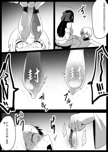 [Toppogi] Hero Shounen-tachi ga Kaijin ni Jinkaku Shasei Saserare Jinsei Shuuryou Shite Condom ni Fuuin Sareru Ohanashi Fhentai.net - Page 8