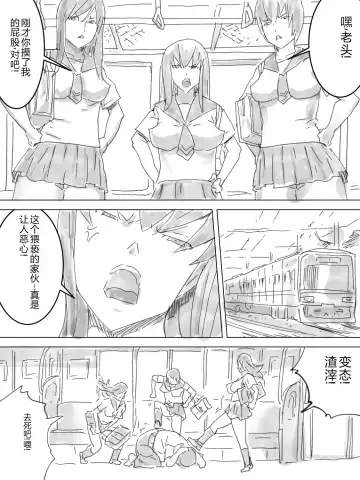 Haisetsu Ressha Fhentai.net - Page 2