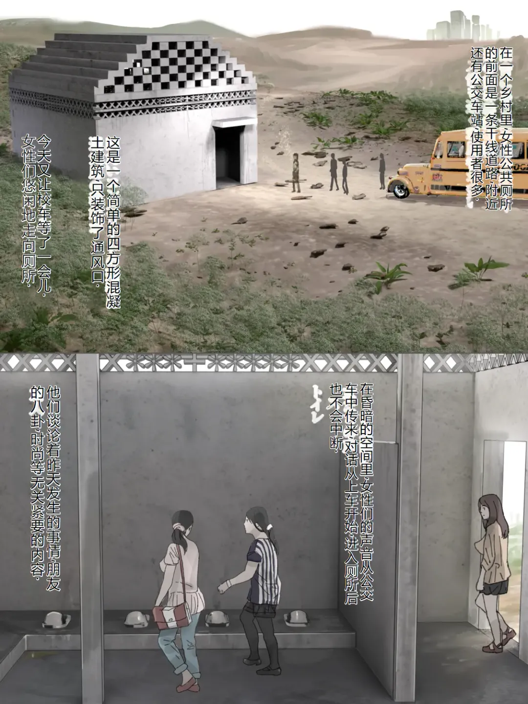 Inaka Toile Botton Fhentai - Page 2