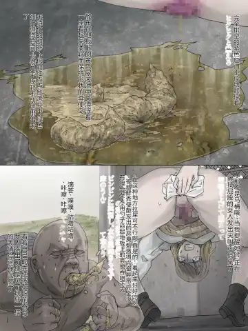 Inaka Toile Botton Fhentai - Page 16