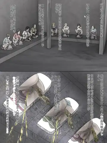 Inaka Toile Botton Fhentai - Page 19