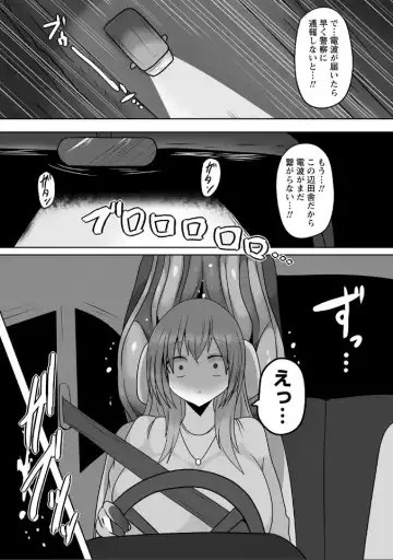 [Taku] Hitogui Daija ga Sumu Tokoro Fhentai.net - Page 15