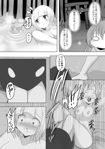 [Taku] Hitogui Daija ga Sumu Tokoro Fhentai.net - Page 2