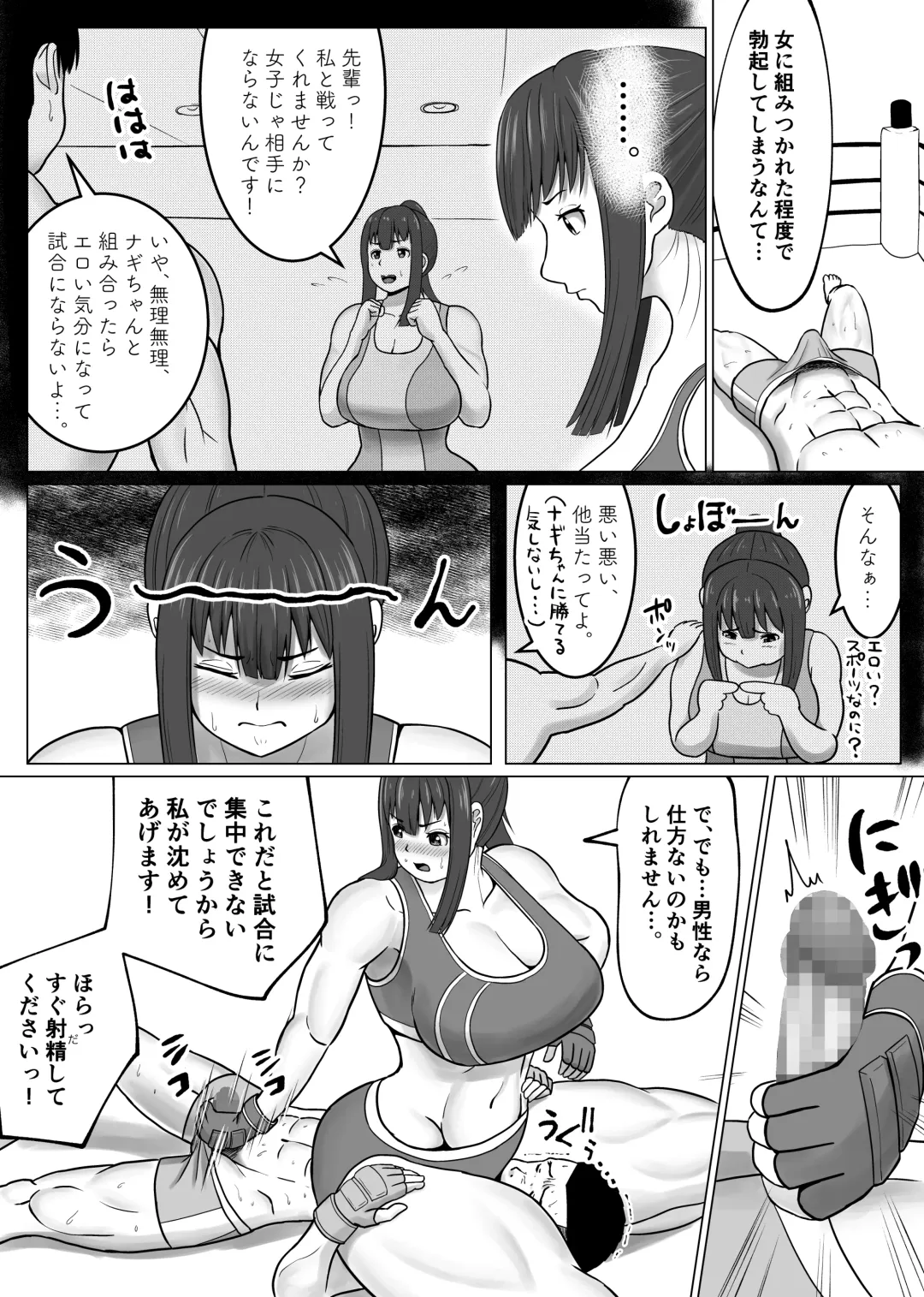 MIX FIGHT  Chika Kakutou ~Asakura Nagi Hen~ Fhentai - Page 14